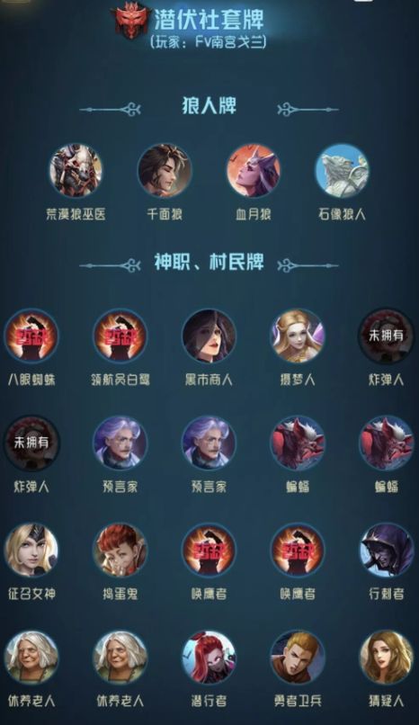 狼人对决官方下载,权威解析说明|复古版_v10.438