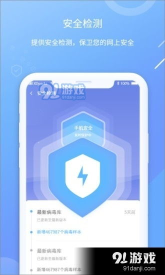 趣味盘点，那些奇特又小众的软件——不得不提的91助手iPhone版