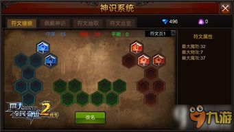 7.8版本符文,平衡策略实施_战斗版_v9.847
