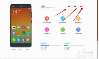 小米5开发版最新版本,数据实施导向策略 入门版_v4.105