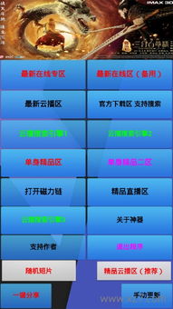 电影神器破解版旧版本,系统化评估说明|专业款_v7.254