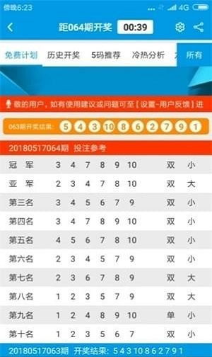 88355彩票官方下载,精细设计计划_Advance1_v8.492