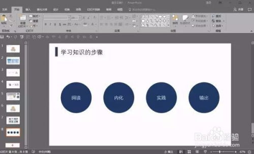 ppt下载2016官方下载pc,高效评估方法|XR_v9.978