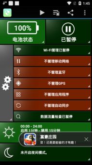 下载官方NBA新闻下载,深入数据执行应用-交互版1_v3.242