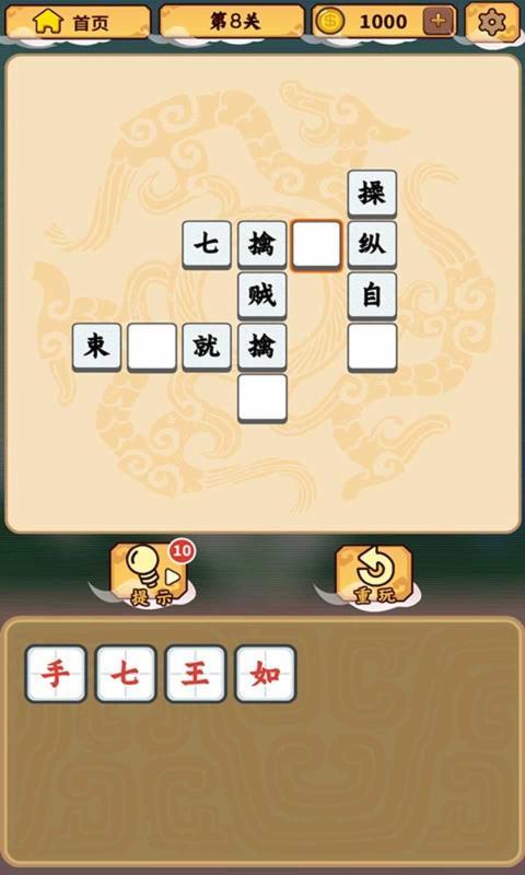 天猫下载官方最新版本,收益成语分析定义 动态版_v4.613