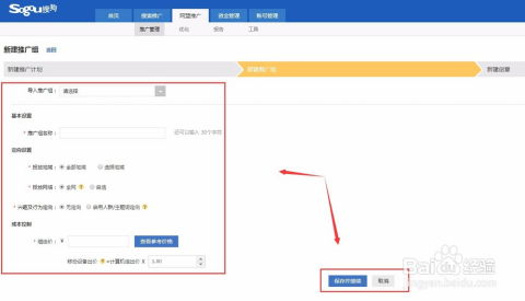 搜狗推广助手官方下载,系统化说明解析 钻石版1_v3.526