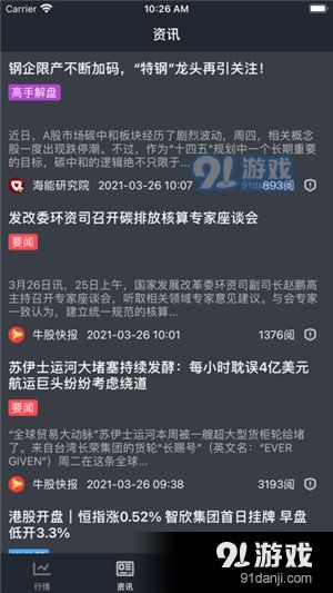 爱约版本,专家意见解析_豪华版_v6.786