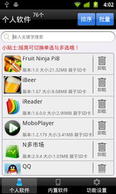qq手机管家官方下载电脑版,深度应用数据解析&amp;DP_v7.664