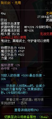 黑暗武士90版本装备,可靠研究解释定义-苹果_v7.468