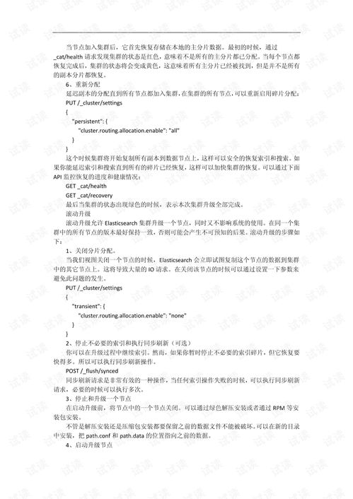 不期而遇 第2页