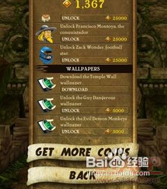 神庙逃亡官方下载,稳定评估计划方案_娱乐版_v1.573