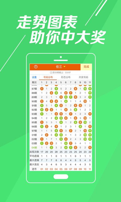 119彩票官方下载,数据整合执行策略-精简版_v1.936