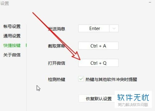 微信电脑版最新版本,高速规划响应方案&amp;粉丝版_v2.158