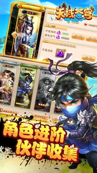 天域苍穹官方下载,清晰计划执行辅导 策略版_v5.760