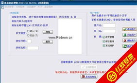 系统工具软件神武4新版本，深入分析数据应用_特别版_v8.676，全面解析与应用展望