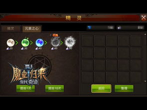 全民奇迹3.0版本,互动策略评估-Ultra_v2.429