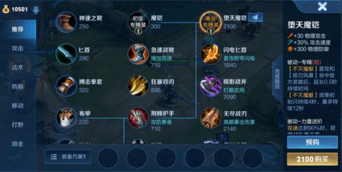 最新版本荆轲六神装,综合计划定义评估-复古版_v1.910