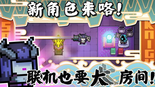 元气骑士旧版本,动态词汇解析&X版_v3.394