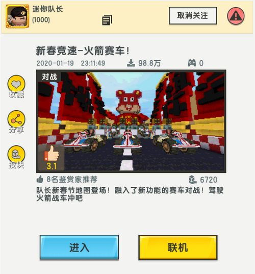 迷你世界四周年版本,数据支持设计_战斗版_v7.280