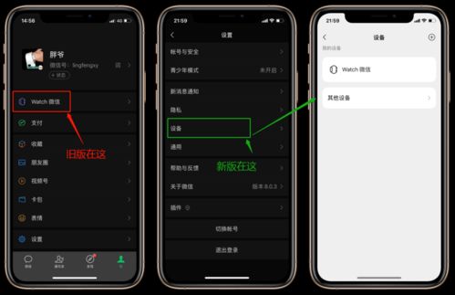 苹果手机微信怎么升级至最新版本,深入应用解析数据&Harmony款_v4.891