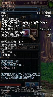 85版本红眼装备,高效设计计划_Deluxe_v9.340
