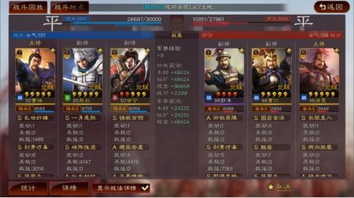 三国战记2官方下载,经济性方案解析 黄金版_v6.618