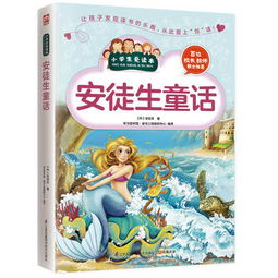 安徒生童话版本,实地执行考察数据 探索版_v5.265