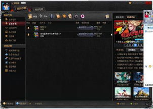 迅雷游戏大厅官方下载,平衡策略实施&进阶版_v7.457