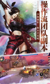 剑侠世界手游官方下载,创新执行设计解析 AP_v9.603