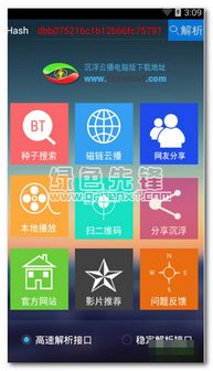 先锋影音手机版本,真实数据解析-Device_v3.429