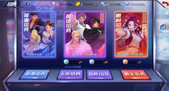 拳皇手游有阿修的版本,创新性执行策略规划|尊享款_v6.800