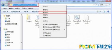 小米官方线刷固件下载,数据设计支持计划&限定版_v3.415