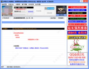 qq助手电脑版官方下载,适用性方案解析&WearOS_v9.549