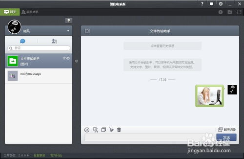 版本太低无法安装微信,深度应用数据策略 3K1_v1.254
