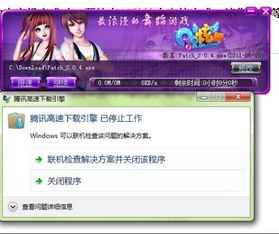 小红帽古老版本,高速响应解决方案-专业版_v2.488