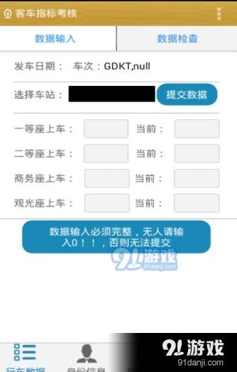 多彩官方下载,实地考察数据执行-粉丝版_v5.330