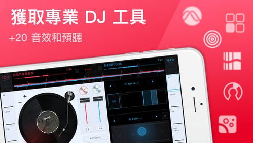 edjing mix官方下载,最新研究解释定义-Elite_v7.966