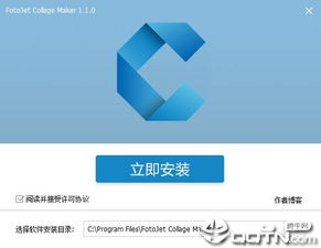 fotojet官方下载,互动性策略解析&amp;交互版1_v8.519