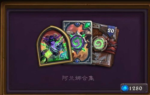 炉石传说atc版本,系统化分析说明&amp;Windows_v4.784