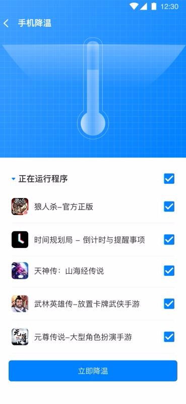 下载官方wifi管家,科学化方案实施探讨-尊享版_v9.263