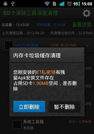 如何彻底卸载饥荒 版本android_v3.470并清理所有残留文件和注册表，实地验证的两种卸载方法
