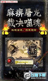 沙城传奇版本1.1,收益说明解析&amp;创意版_v7.224