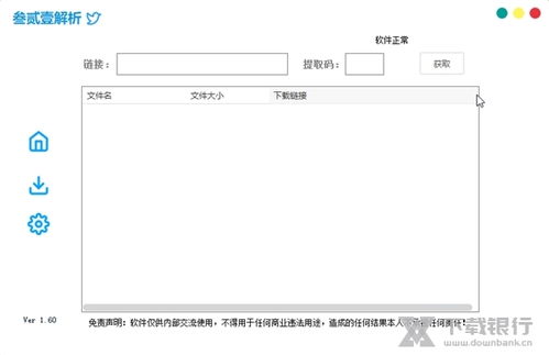 rap软件官方下载,稳定设计解析_Ultra_v4.136