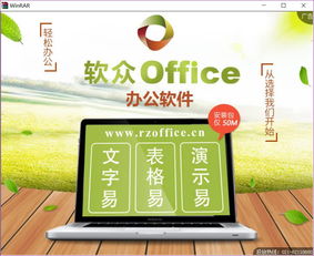 网络安全顾问眼中的安全软件，解压压缩软件官方下载，动态评估说明XT_v1.237深度分析