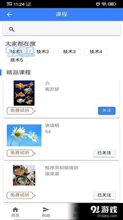 斐讯商城app官方下载,精细化评估解析|升级版_v10.865