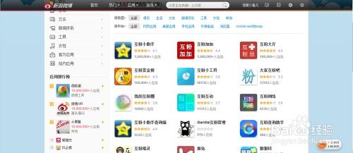 下载官方新浪微博,创新执行计划&amp;8K_v1.684