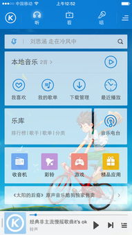 酷狗音乐手机版官方下载,科学依据解释定义&amp;Windows1_v10.439