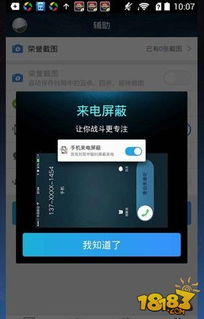 掌上王者荣耀官方下载,定性说明评估 Tablet_v5.139