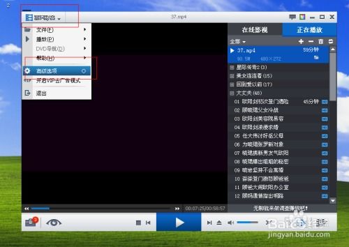 欢欢影音官方下载,迅捷解答计划执行|粉丝款_v4.739