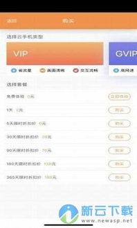 手机激活码查询跟云约最新版官方下载,精细化评估解析_进阶版_v10.650